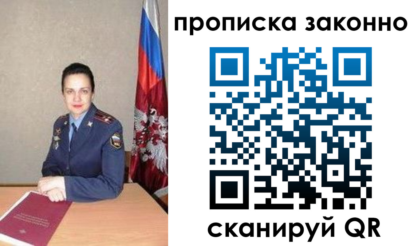 временная регистрация собственник в Лагани