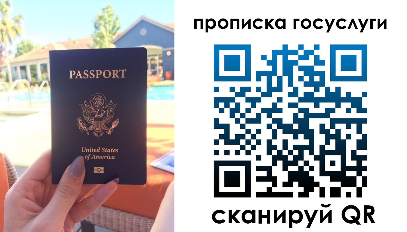 прописка для школы в Лагани