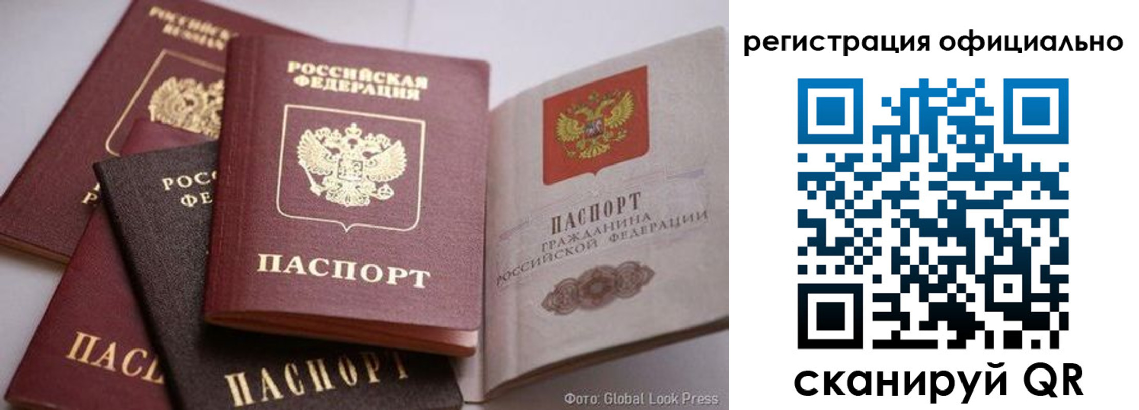 временная прописка в Лагани