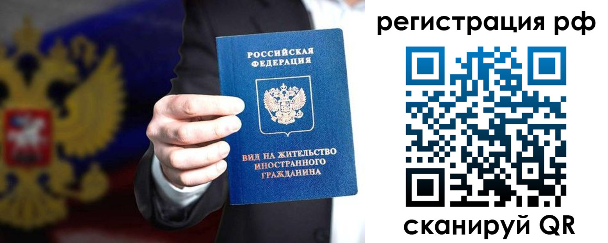 временная регистрация поиск в Лагани