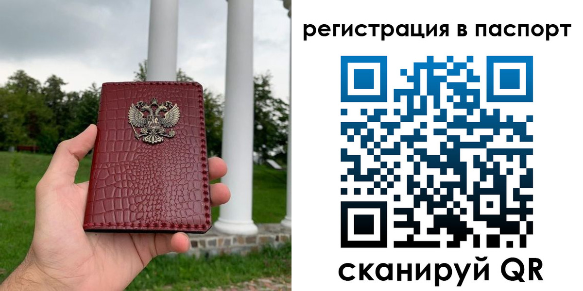 временная регистрация гарантия в Лагани