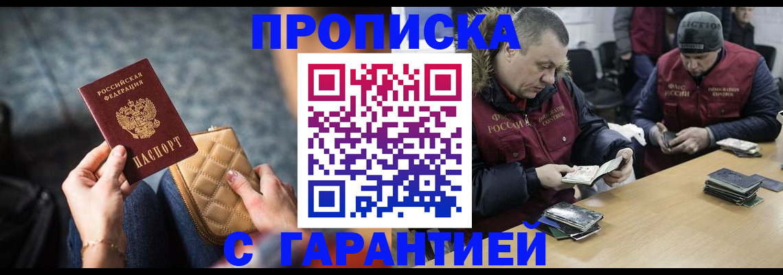 временная регистрация гарантия в Лагани