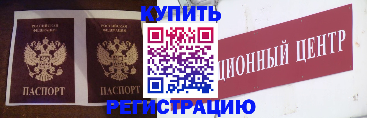 прописка паспорт в Лагани
