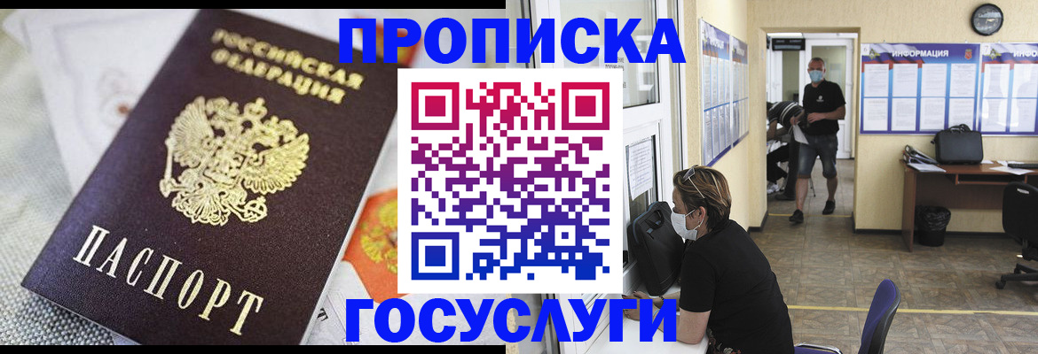 временная регистрация адрес в Лагани